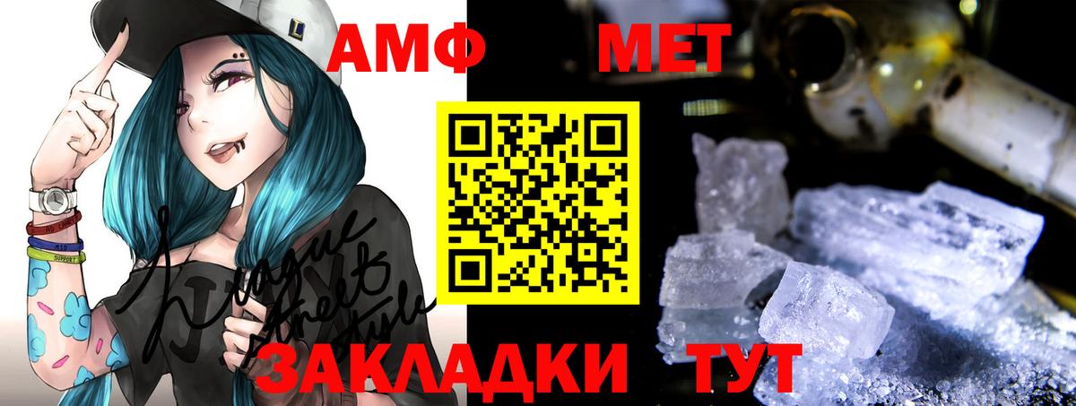 Междуреченск  АМФЕТАМИН VHQ  Амфетамин  Вход с VPN  Амфетамин 