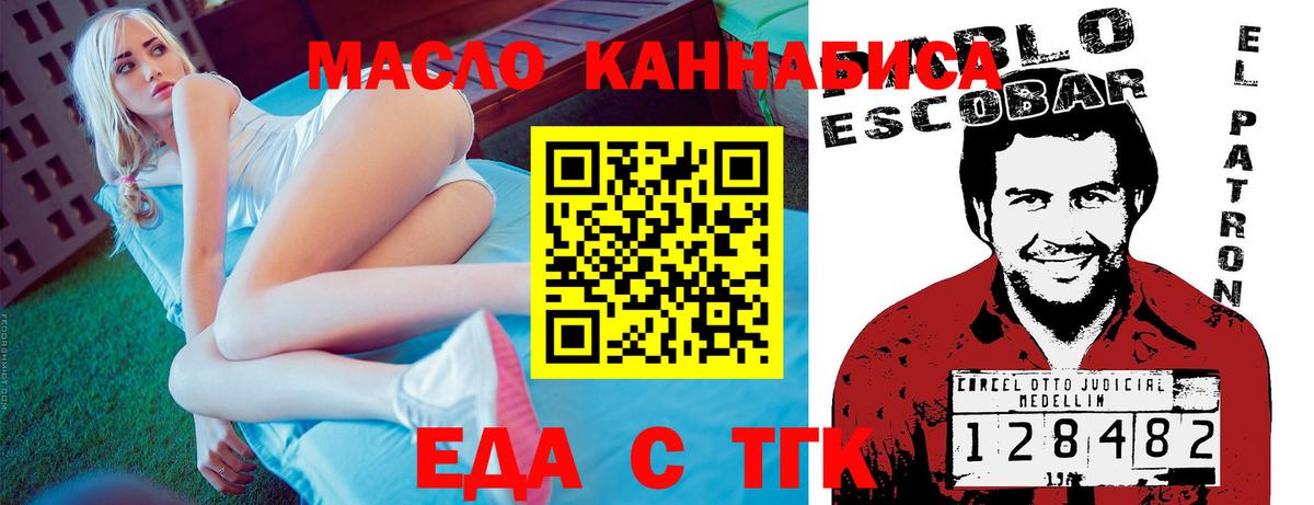 Междуреченск  Еда ТГК марихуана  Вход с VPN 