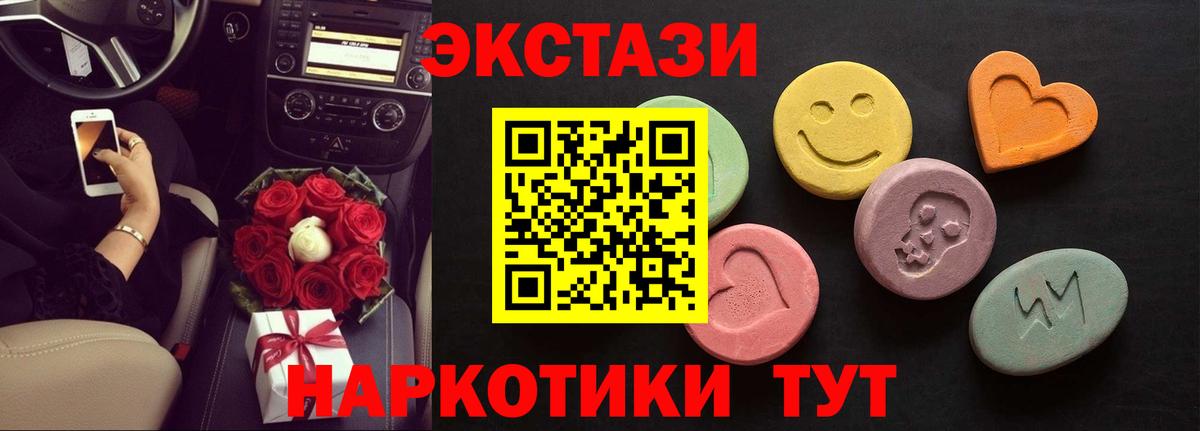 ЭКСТАЗИ  ЭКСТАЗИ MDMA  Вход с VPN  Ecstasy 280 MDMA  Междуреченск 