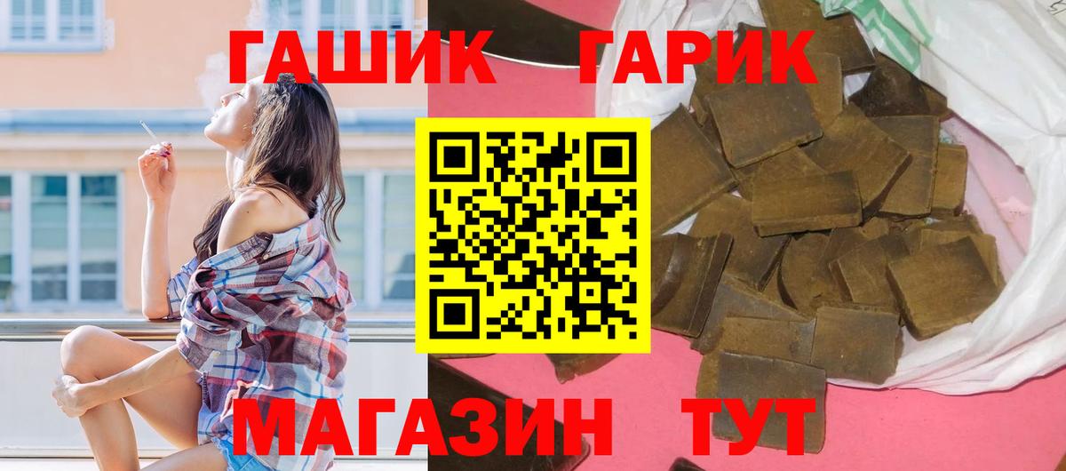 Междуреченск  ГАШ ice o lator  Гашиш  ГАШ индика сатива  Вход с VPN 