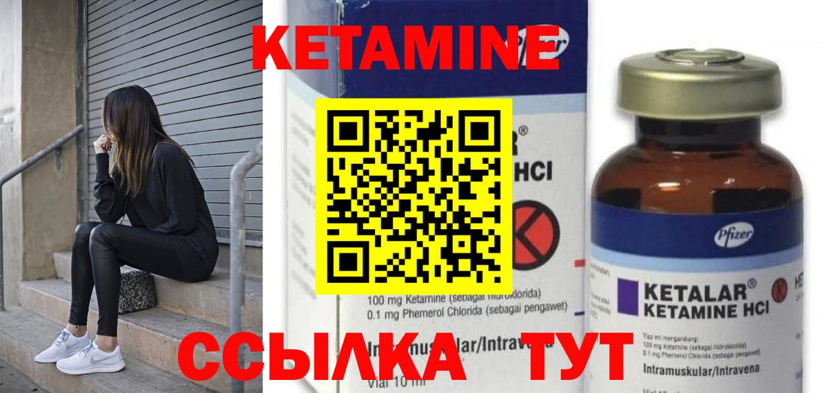 КЕТАМИН VHQ Междуреченск
