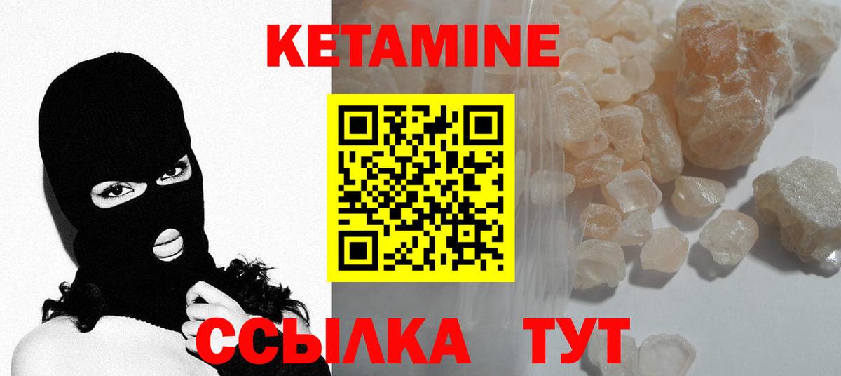 Кетамин ketamine  Вход с VPN  КЕТАМИН VHQ  Междуреченск 