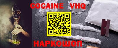 COCAINE Ковров