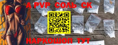 ALPHA PVP Волжск