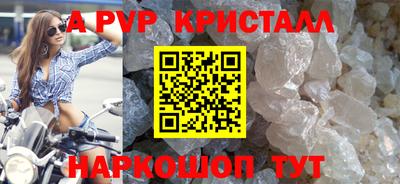 ALPHA PVP Волжск
