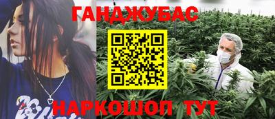каннабис Волжский