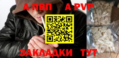 ALPHA PVP Волжск