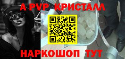 ALPHA PVP Волжск