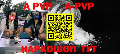 ALPHA PVP Волжск