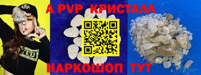 ALPHA PVP Волжск