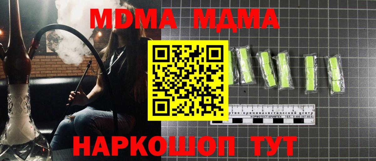 Междуреченск  МДМА Molly  Вход с VPN 