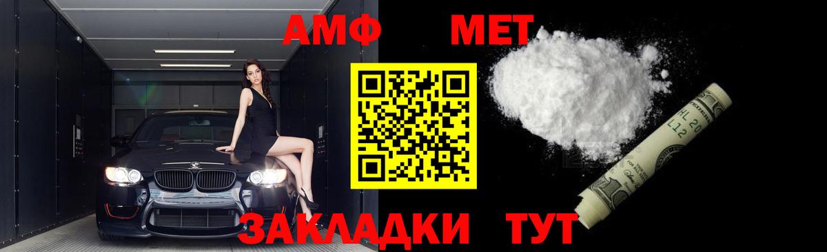 Метамфетамин кристалл Междуреченск