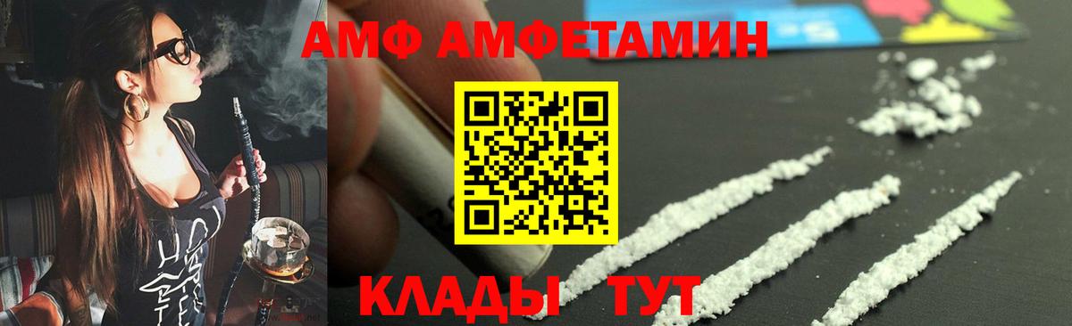 Междуреченск  МЕТАМФЕТАМИН винт  Первитин  Вход с VPN  МЕТАМФЕТАМИН винт 