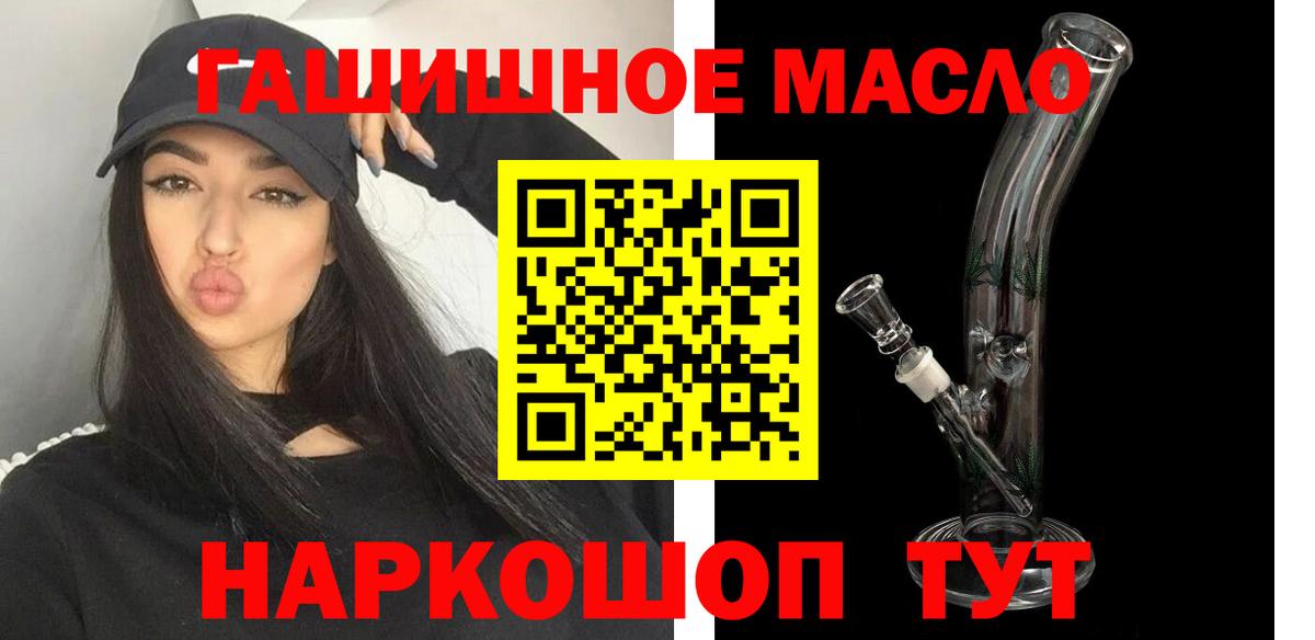 Дистиллят ТГК гашишное масло Междуреченск
